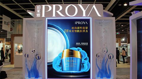 PROYAZ6尊龙备用入口优雅亮相亚太美容展